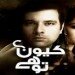 Kyon Hai Tu Drama by Geo Kahani