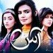 Aas Geo Kahani Drama