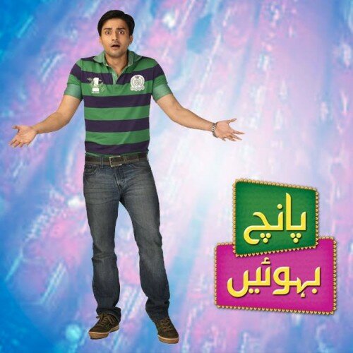 Geo Kahani Drama 5 Bahuain Image