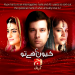 Geo Kahani Drama Serial Kyun Hai Tu Poster