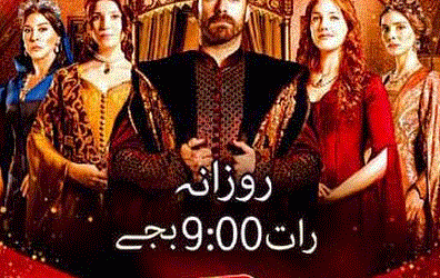 Geo Kahani Mera Sultan