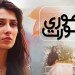 Drama Adhoori Aurat Pictures