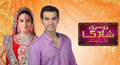 Dosri Shadi Geo Kahani TV Show