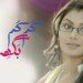 Kumkum Bhagya Geo Kahani Drama