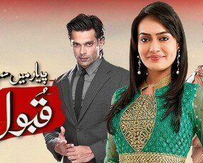 Pyar Mein Sab Kuch Qabool Hai Geo Kahani Drama