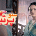 Suno Pratibha Geo Kahani Drama